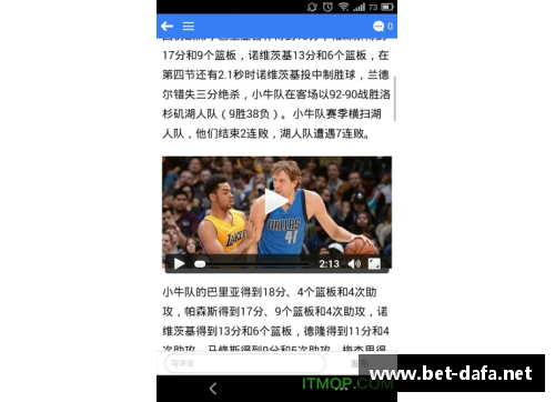 与体育明星视频通话的最佳互动指南与实用建议
