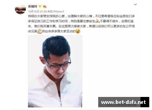 体育明星娱乐化带来的负面影响及其深远后果